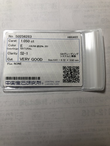 ダイヤモンドルース  1.05ct E SI-1 Very Good