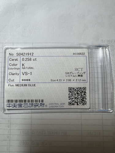 ダイヤモンドルース  0.258ct K VS-1