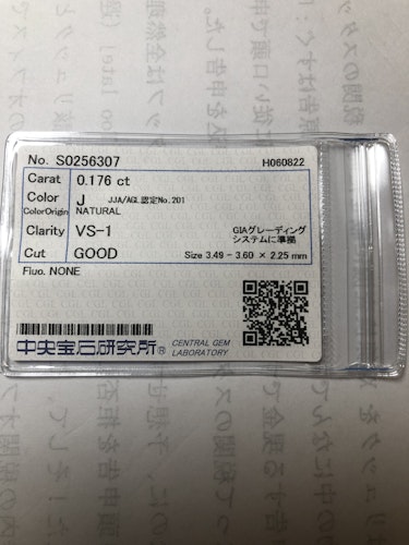 ダイヤモンドルース  0.176ct J VS-1 Good
