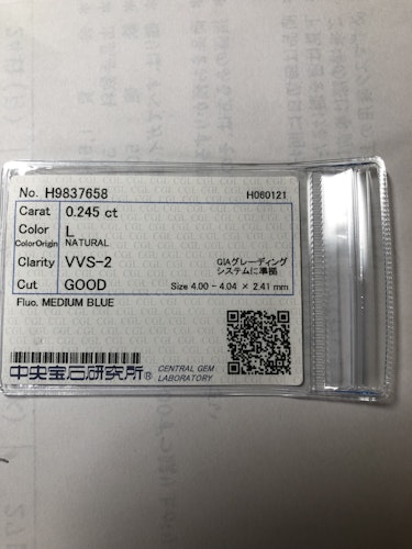 ダイヤモンドルース 0.245ct L VVS-2 Good