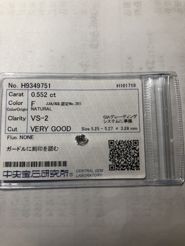 ダイヤモンドルース  0.552ct F VS-2 Very Good