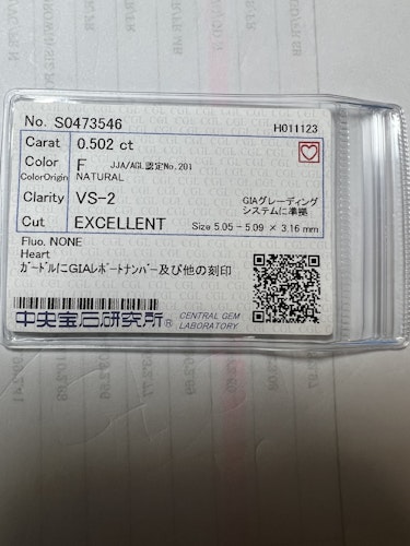 ルース  0.502ct F VS-2 Excellent