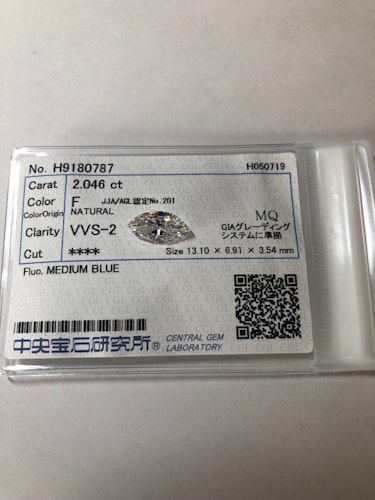 ダイヤモンドルース 2.046ct F VVS-2