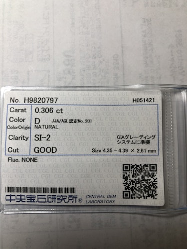 ダイヤモンドルース  0.306ct D SI-2 Good
