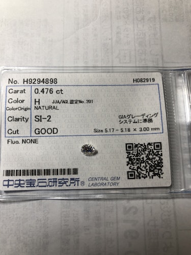 ダイヤモンドルース  0.476ct H SI-2 Good