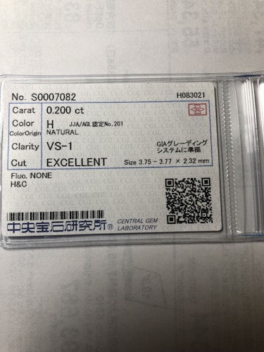 ダイヤモンドルース  0.2ct H VS-1 Excellent