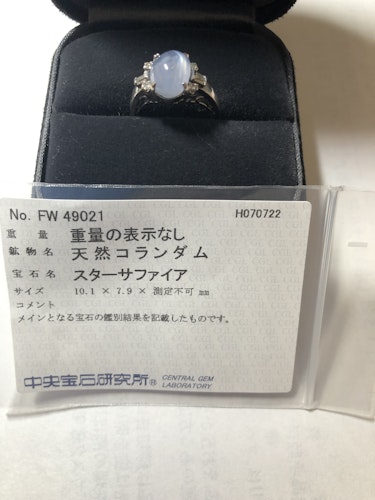 サファイアルース