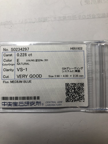 ダイヤモンドルース  0.228ct E VS-1 Very Good