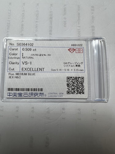 ダイヤモンドルース 0.509ct I VS-1 3EX