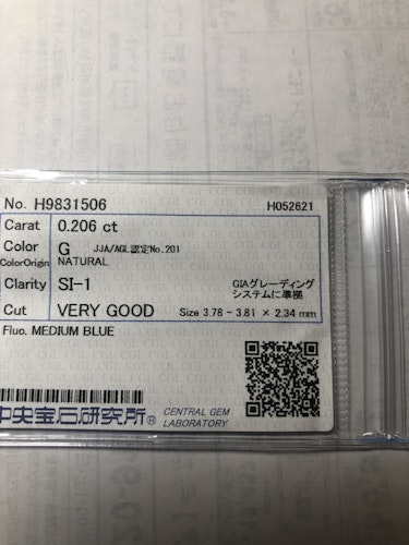 ダイヤモンドルース  0.206ct G SI-1 Very Good