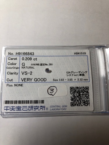 ダイヤモンドルース  0.209ct G VS-2 Very Good