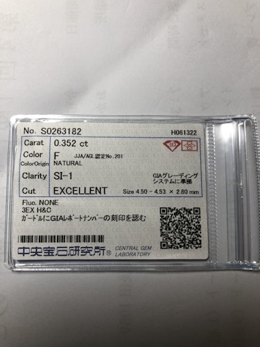 ダイヤモンドルース  0.352ct F SI-1 3EX