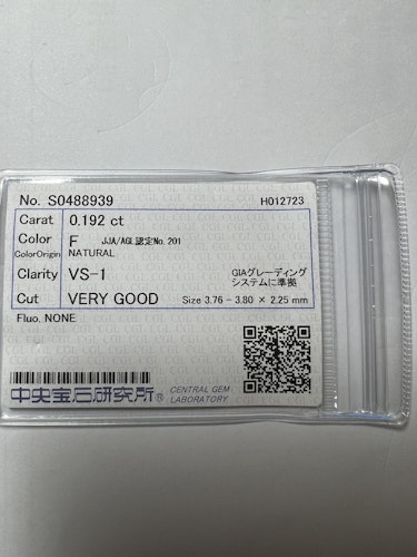 ダイヤモンドルース 0.192ct F VS-1 Very Good