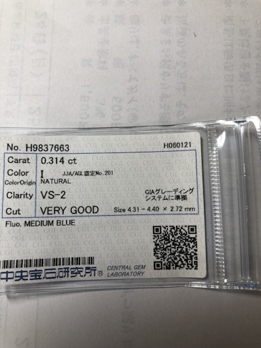 ダイヤモンドルース  0.314ct I VS-2 Very Good