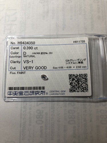 ダイヤモンドルース  0.39ct D VS-1 Very Good
