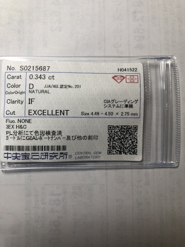 ダイヤモンドルース  0.343ct D IF 3EX