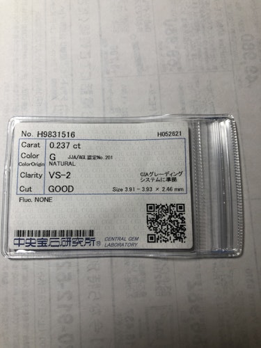 ダイヤモンドルース  0.237ct G VS-2 Good