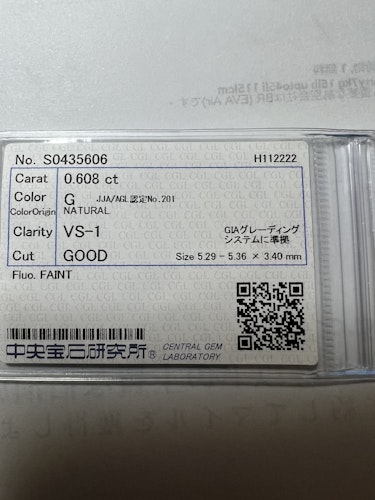 ダイヤモンドルース  0.608ct G VS-1 Good