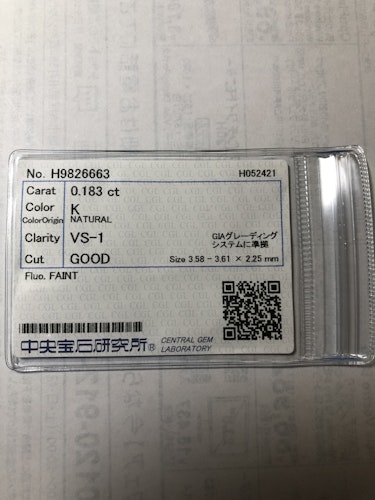 ダイヤモンドルース  0.183ct K VS-1 Good