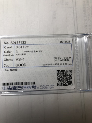 ダイヤモンドルース 0.347ct D VS-1 Good