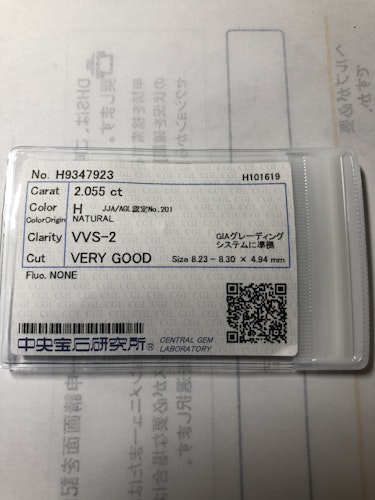 ダイヤモンドルース  2.055ct H VVS-2 Very Good