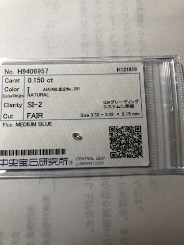 ダイヤモンドルース  0.15ct I SI-2 Fair