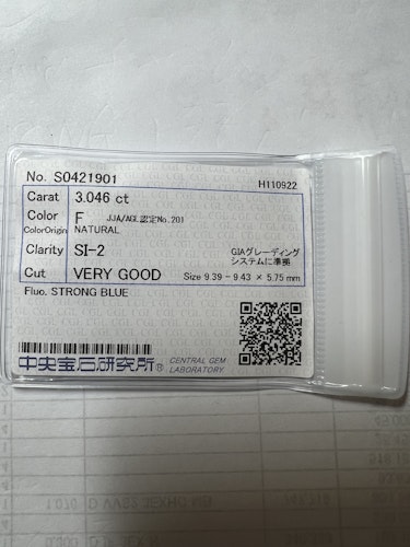 ダイヤモンドルース 3.046ct F SI-2