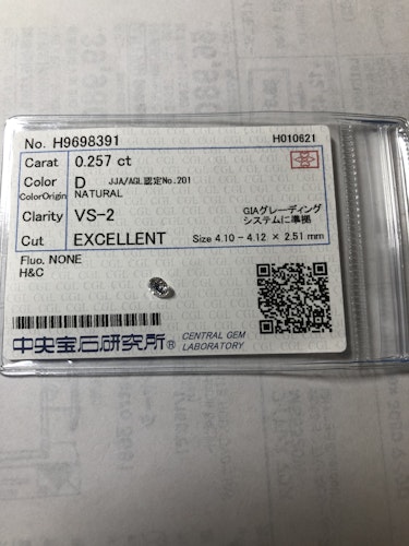 ダイヤモンドリング(指輪)  0.257ct D VS-2 Excellent