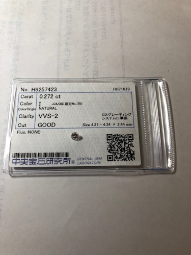 ダイヤモンドルース  0.272ct I VVS-2 Good