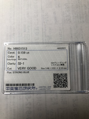 ダイヤモンドルース  0.159ct K SI-1 Very Good