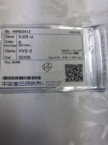 ダイヤモンドルース  0.328ct K VVS-2 Good