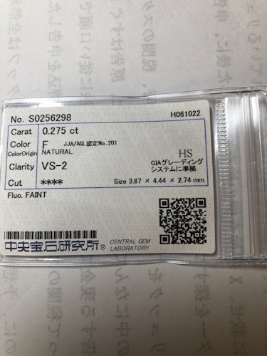 ダイヤモンドルース  0.275ct F VS-2