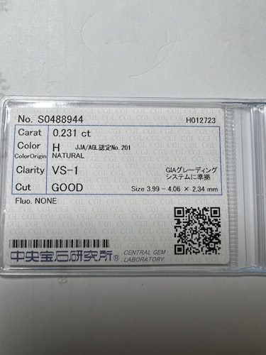ダイヤモンドルース 0.23ct H VS-1 Good