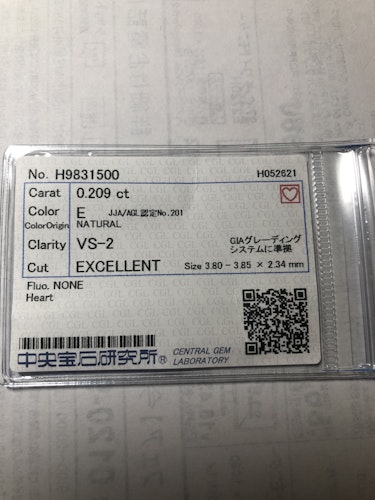 ダイヤモンドルース  0.209ct E VS-2 Excellent
