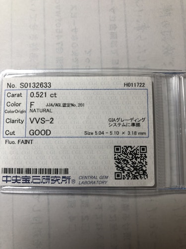 ダイヤモンドルース 0.521ct F VVS-2 Good
