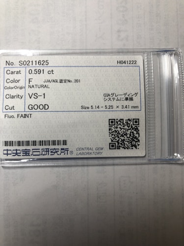 ダイヤモンドルース  0.591ct F VS-1 Good