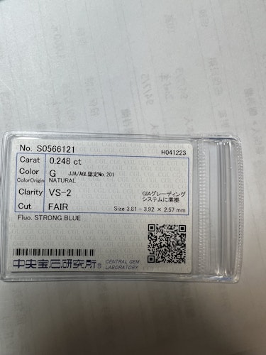 ダイヤモンドルース 0.248ct G VS-2 Fair