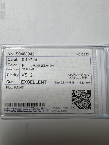 ダイヤモンドルース 0.497ct F VS-2 Excellent