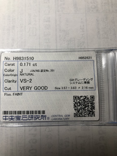 ダイヤモンドルース  0.171ct J VS-2 Very Good