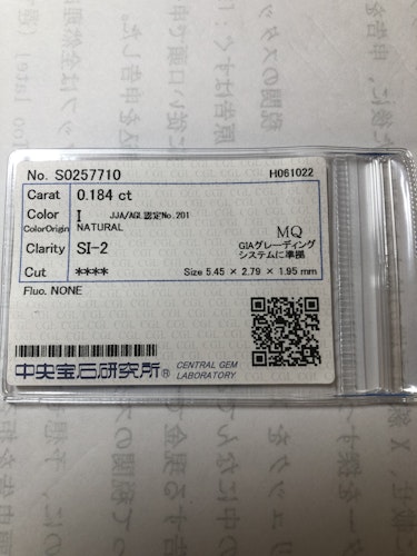 ダイヤモンドルース  0.184ct I SI-2