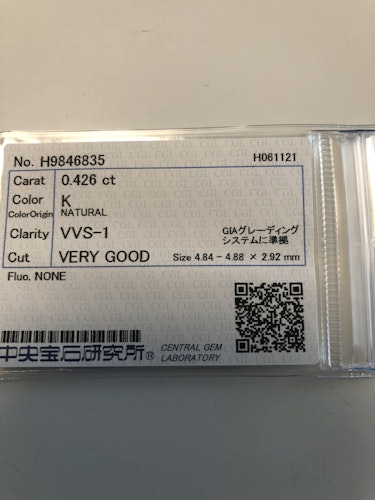 ダイヤモンドルース  0.426ct K VVS-1 Very Good