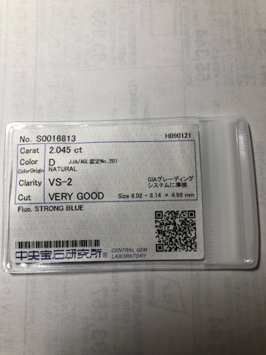 ダイヤモンドルース 2.045ct D VS-2 Very Good