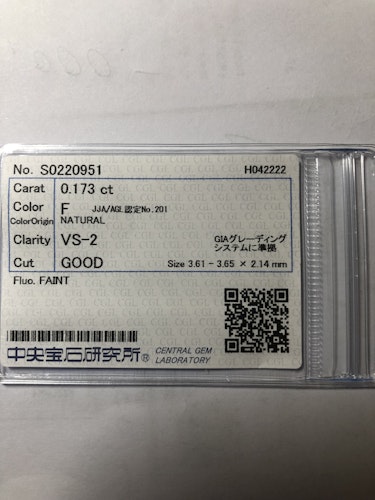 ダイヤモンドルース  0.173ct F VS-2 Good
