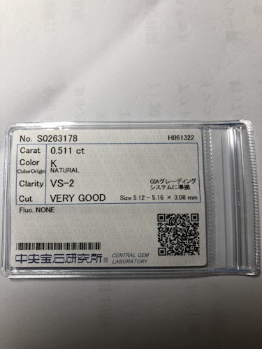 ダイヤモンドルース  0.511ct K VS-2 Very Good