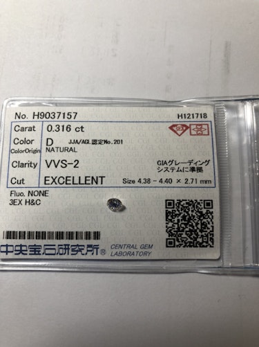 ダイヤモンドルース  0.316ct D VVS-2 Excellent