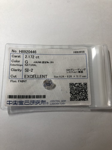 ダイヤモンドルース 2.172ct G SI-2 Excellent