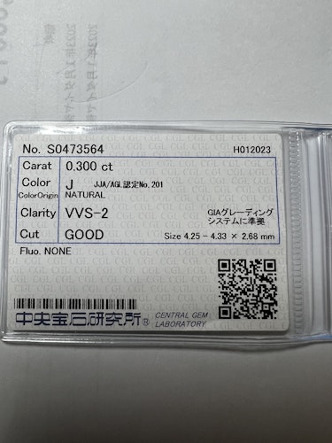 ダイヤモンドルース 0.3ct J VVS-2 Good