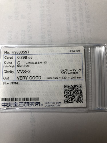ダイヤモンドルース  0.296ct G VVS-2 Very Good