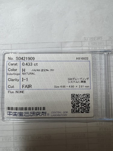 ダイヤモンドルース  0.433ct H I-1 Fair