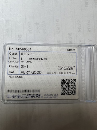 ダイヤモンドルース 0.197ct I SI-1 Very Good